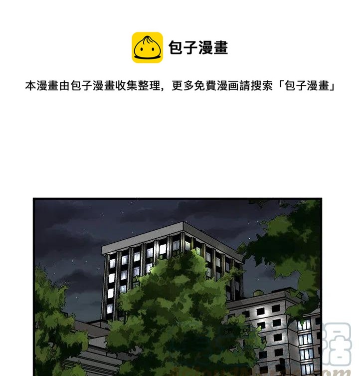 男神泡泡招商进行时漫画,871图