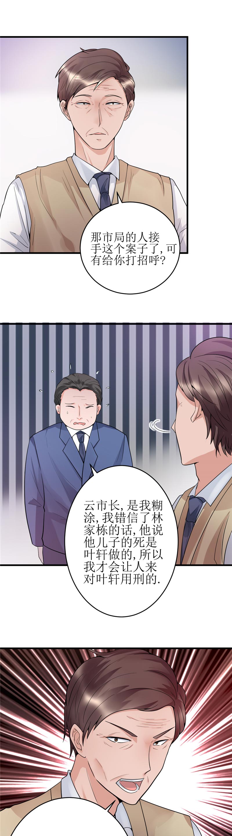 第21章：你们好自为之吧2