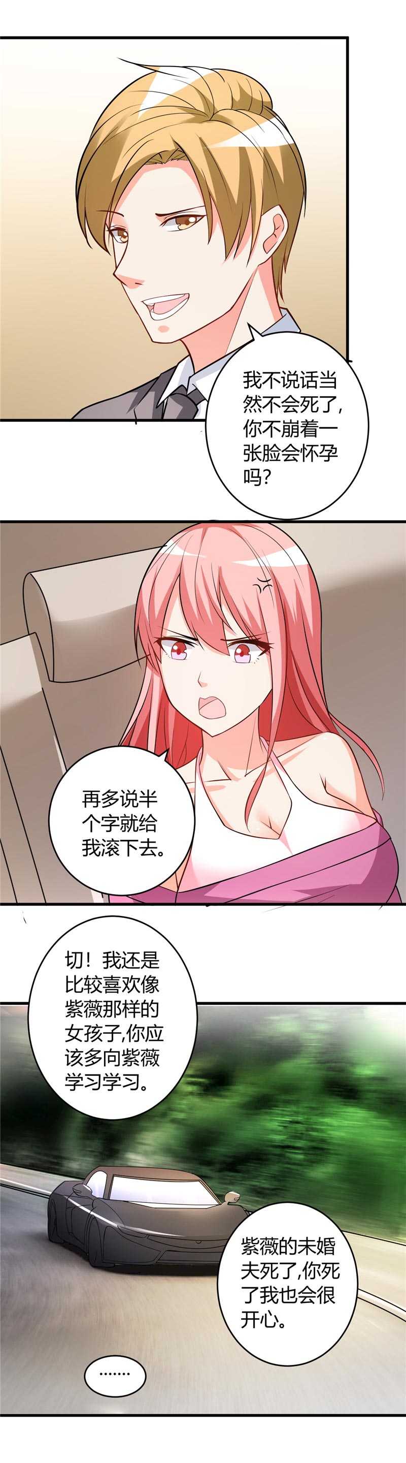 第29章：正事要紧4
