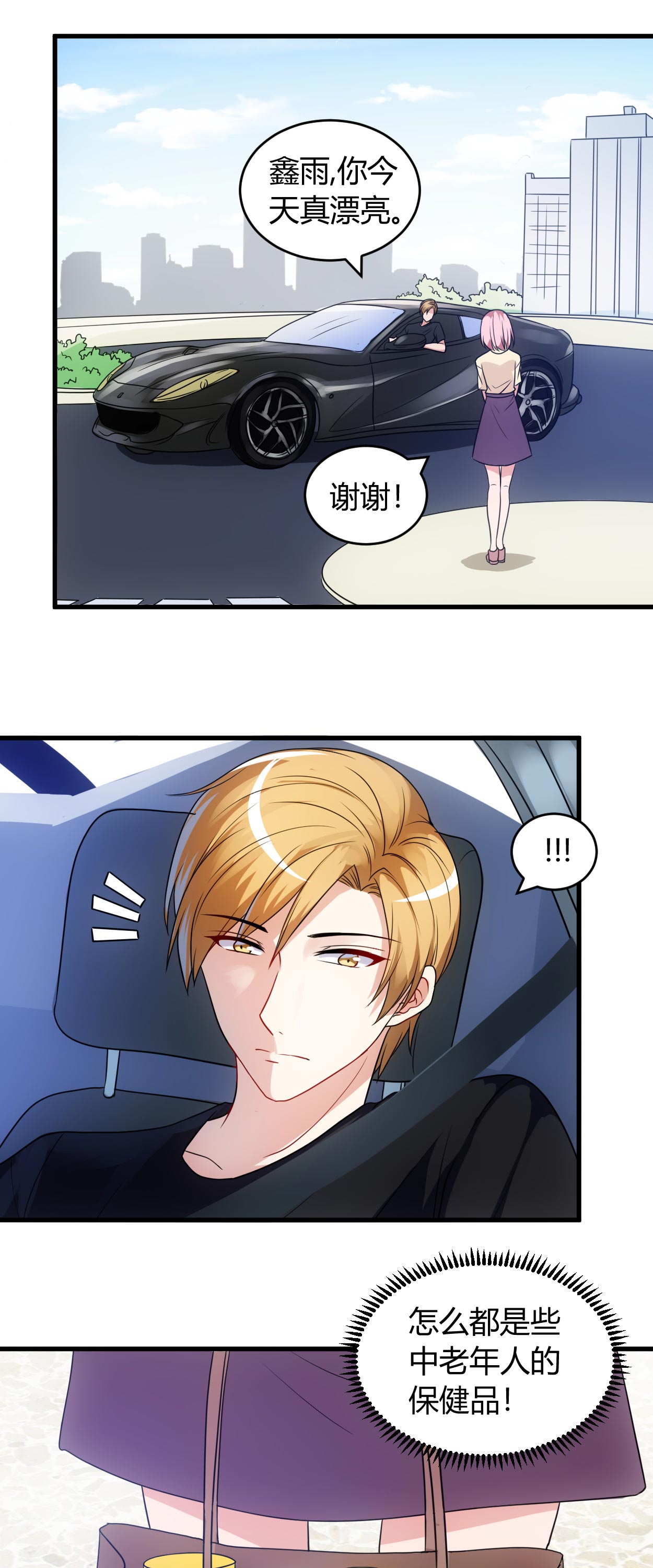 第59章：假扮男友4