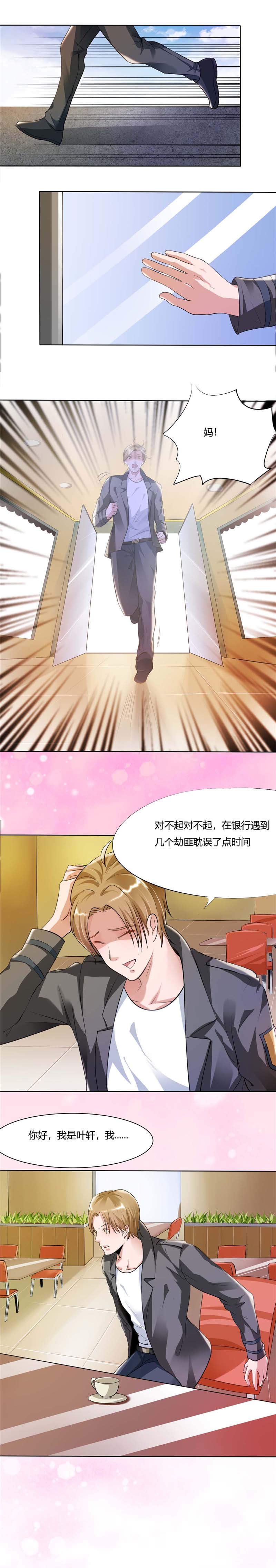 第2章：初次印象3