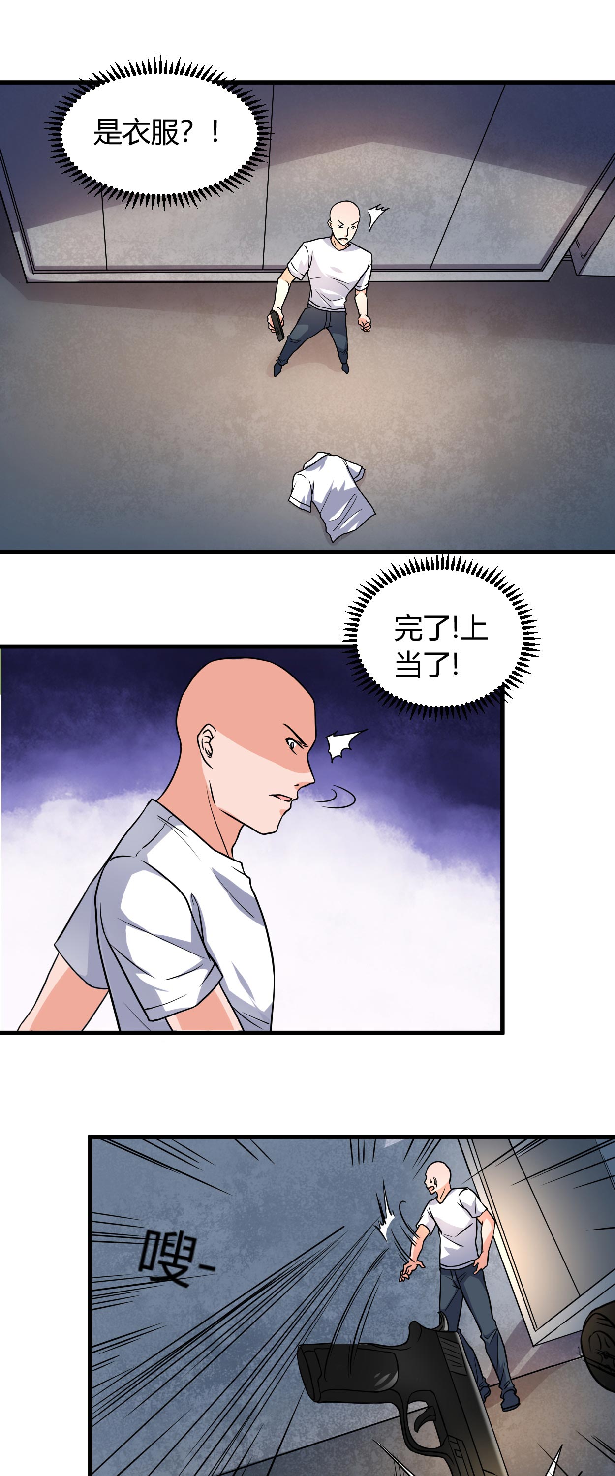 第52章：叶轩被抓0