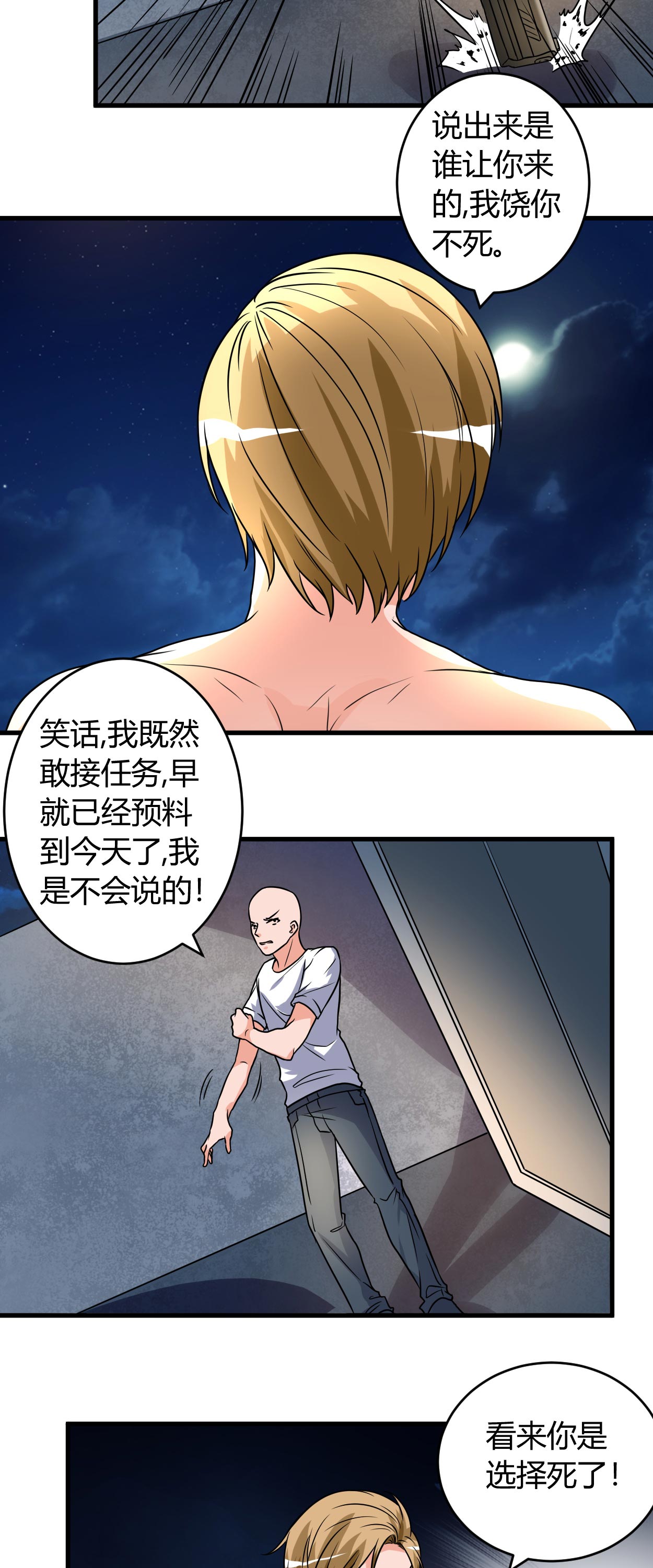 第52章：叶轩被抓1