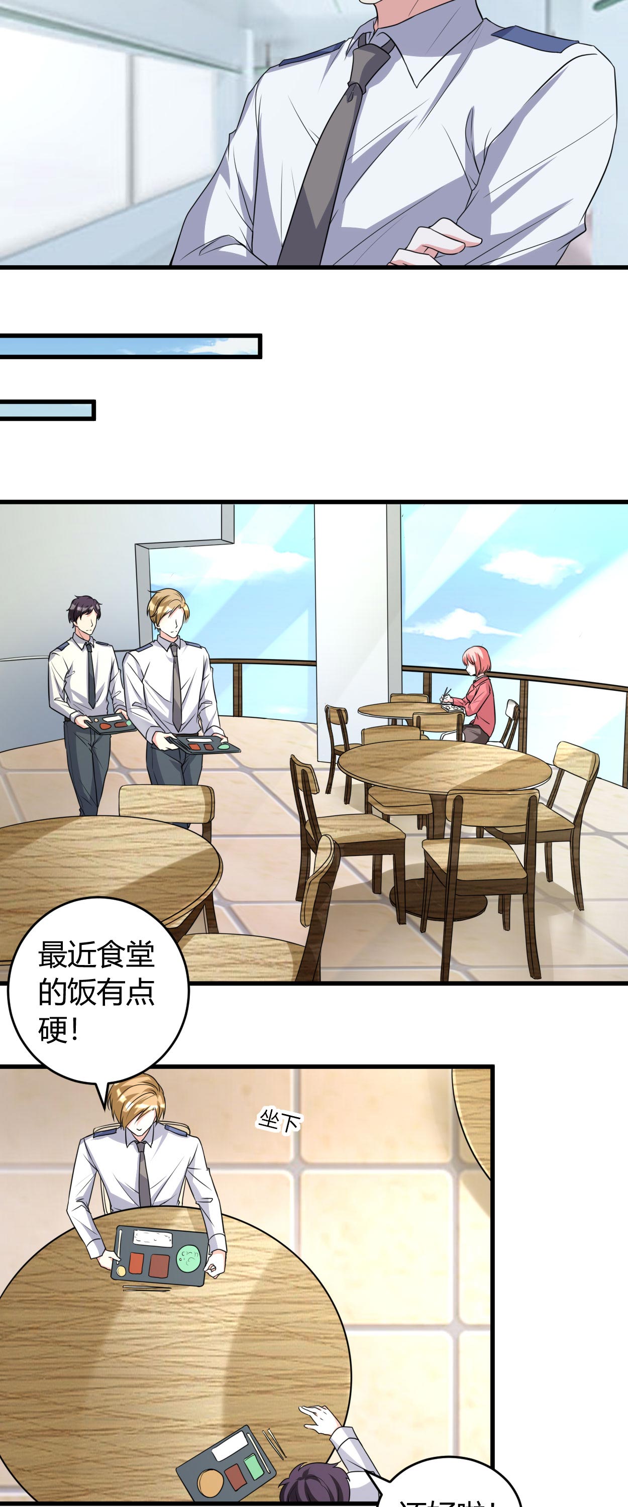 第46章：追求者3