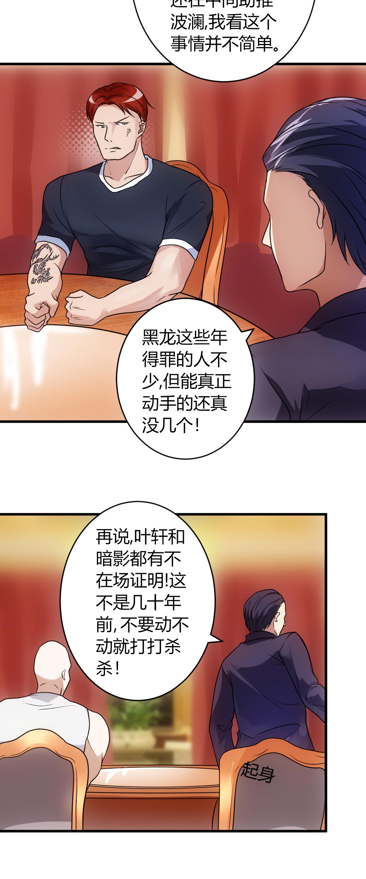 第54章：忍住！2