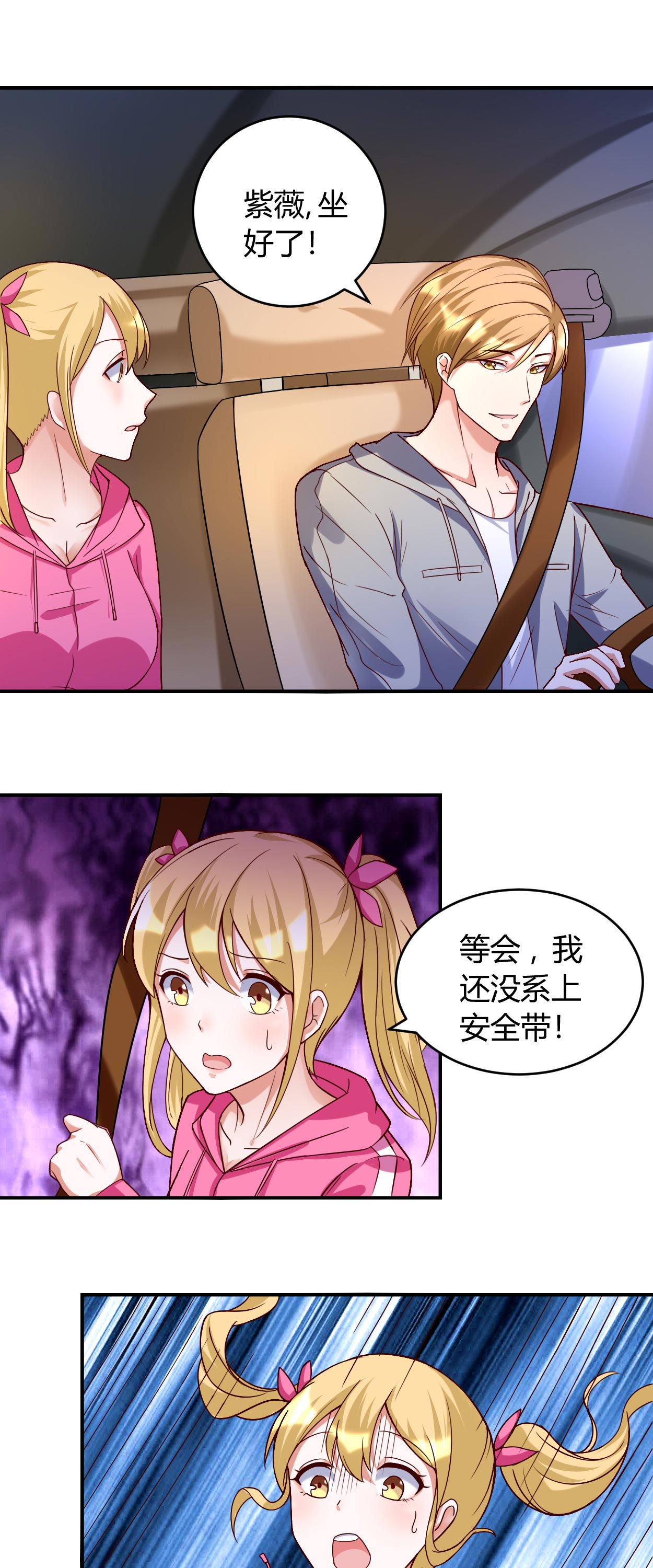 第37章：可怕的叶轩3
