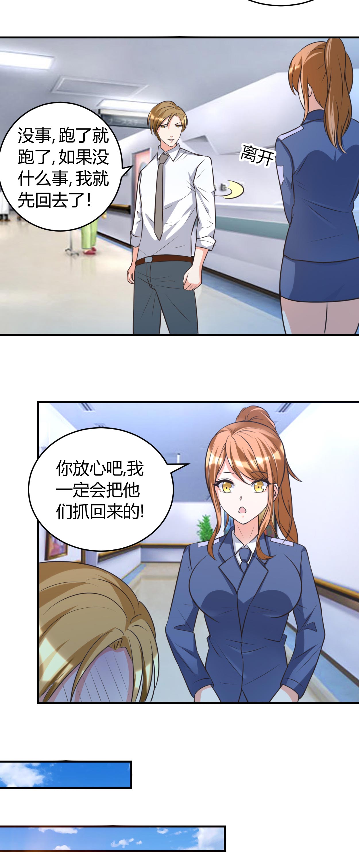 第41章：全都跑了3