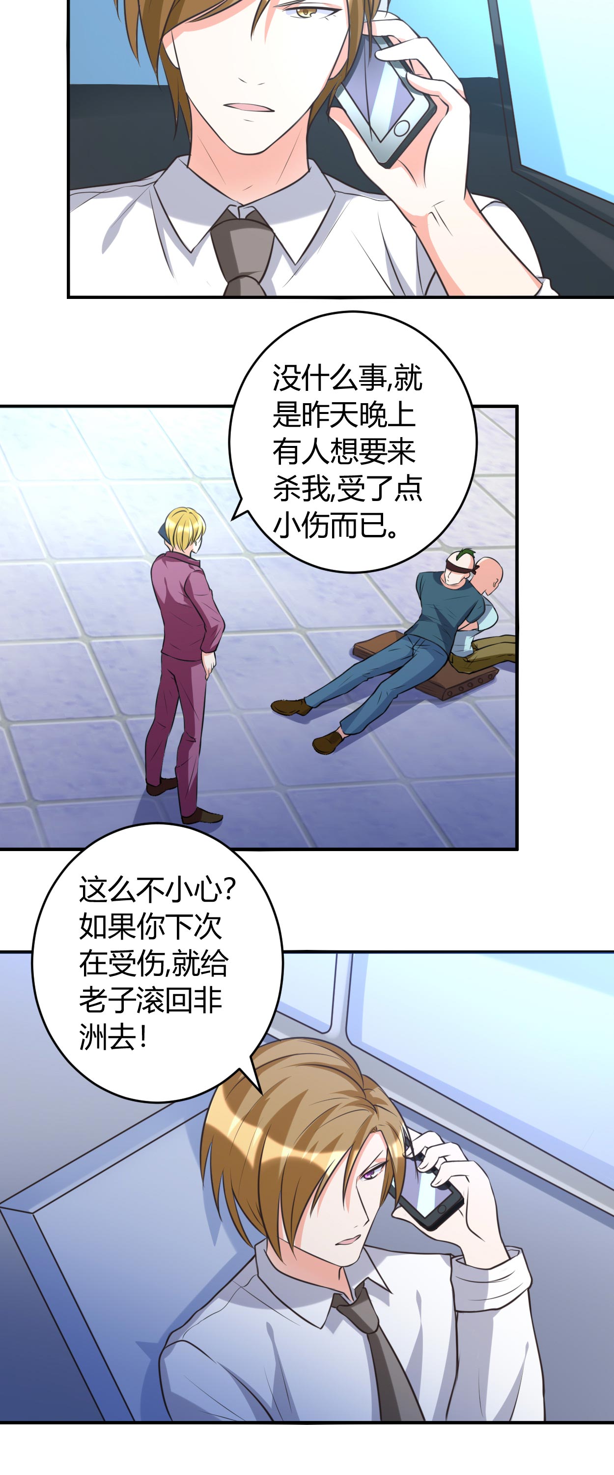 第41章：全都跑了4