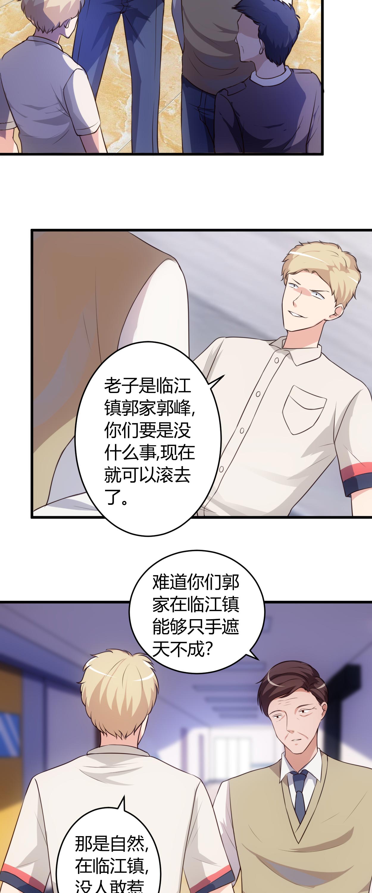 第67章：全部交代2