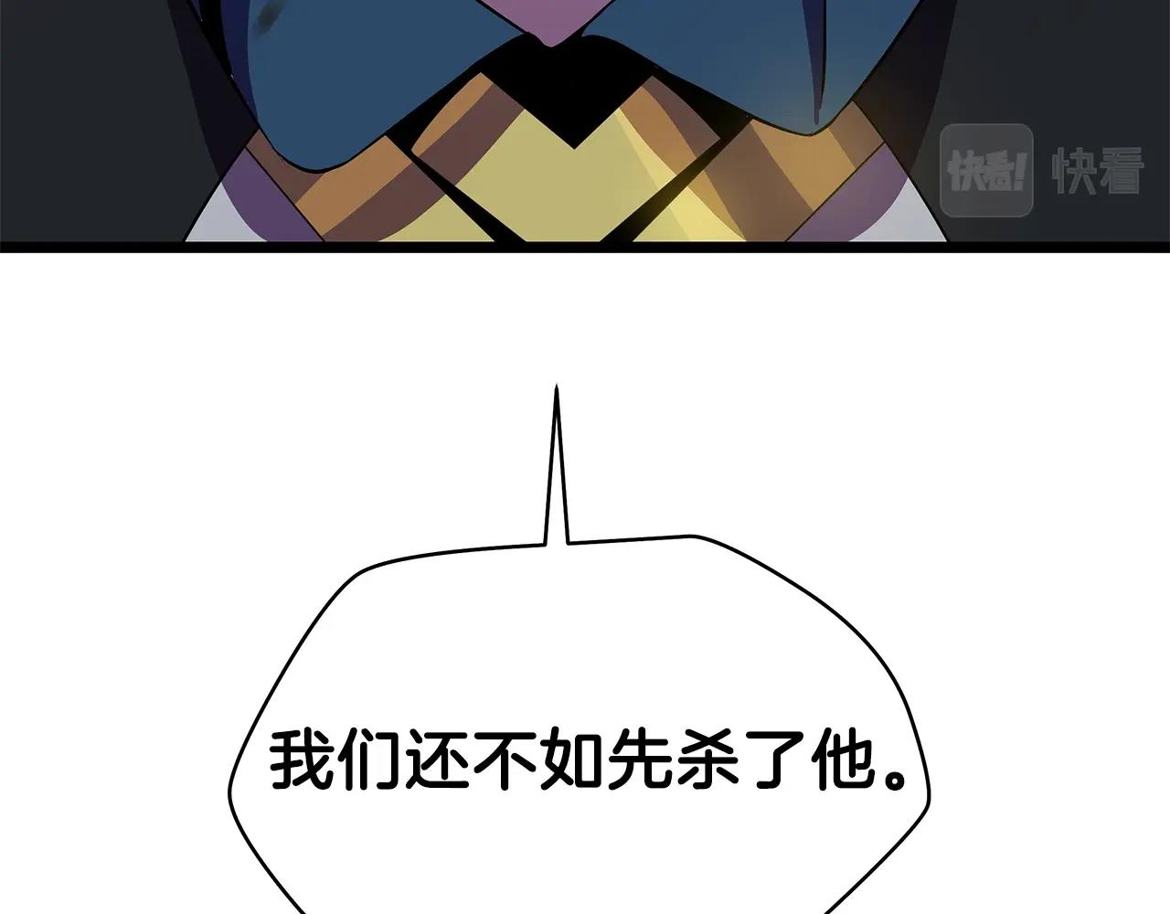 第97话 哈迪斯的头盔2