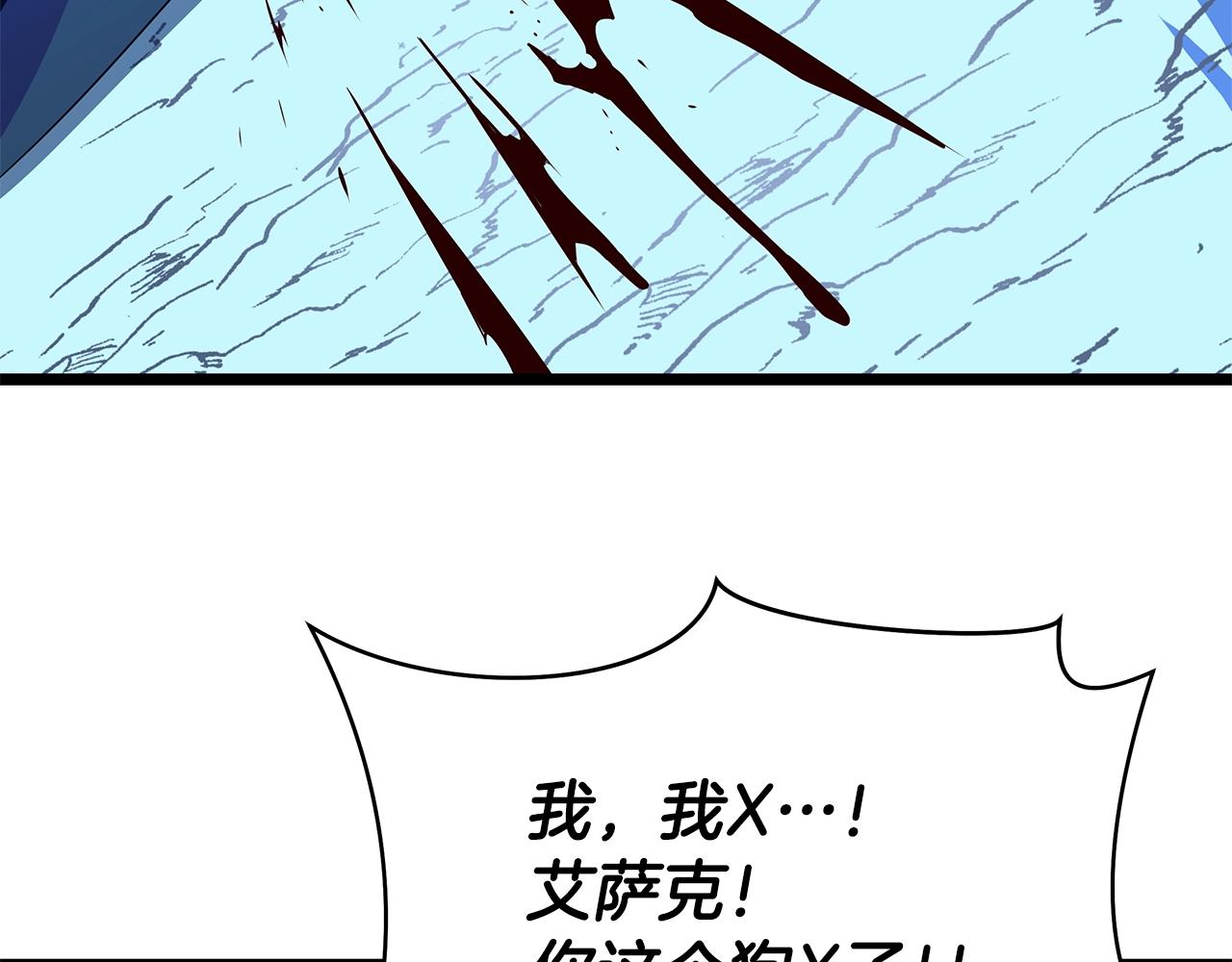 第99话 拯救世界的心1