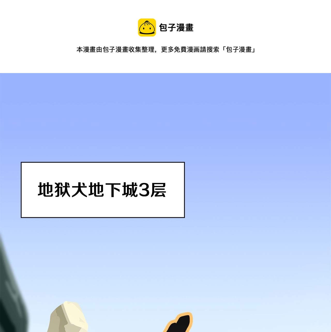第80话 导向0