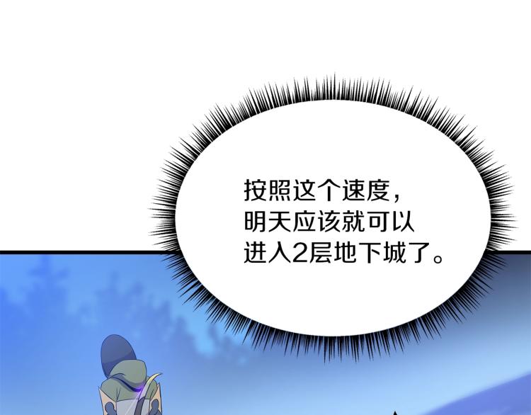 第64话 铁公鸡4