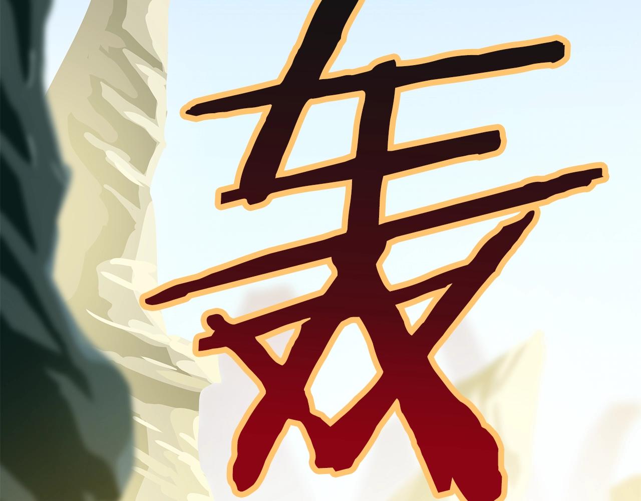第80话 导向1