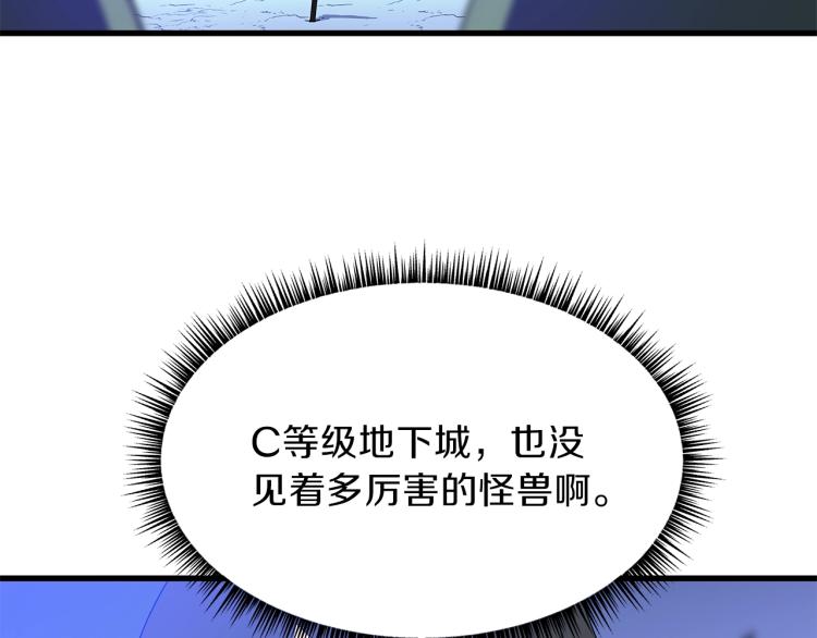 第64话 铁公鸡2