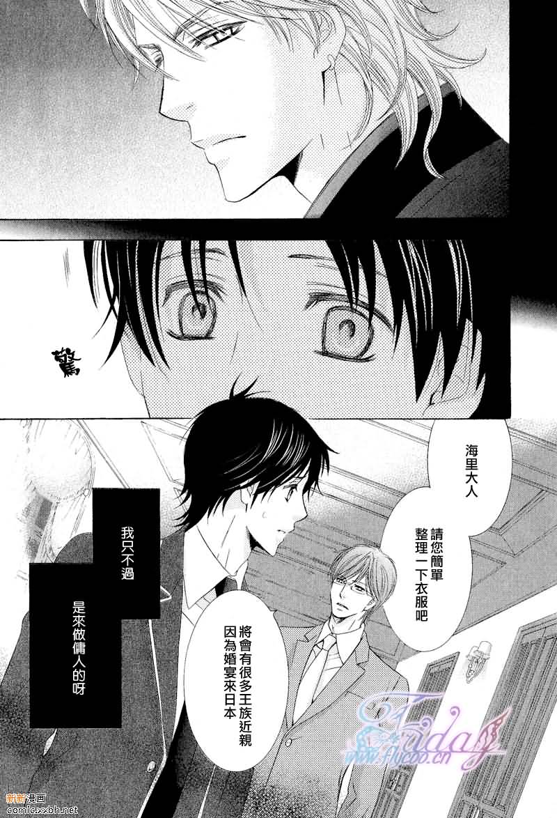 皇家婚姻(星际)txt漫画,第2话3图