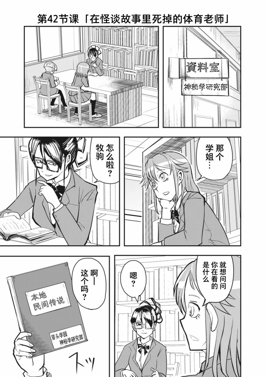 2020校园鬼片大全最恐怖漫画,连载版421图