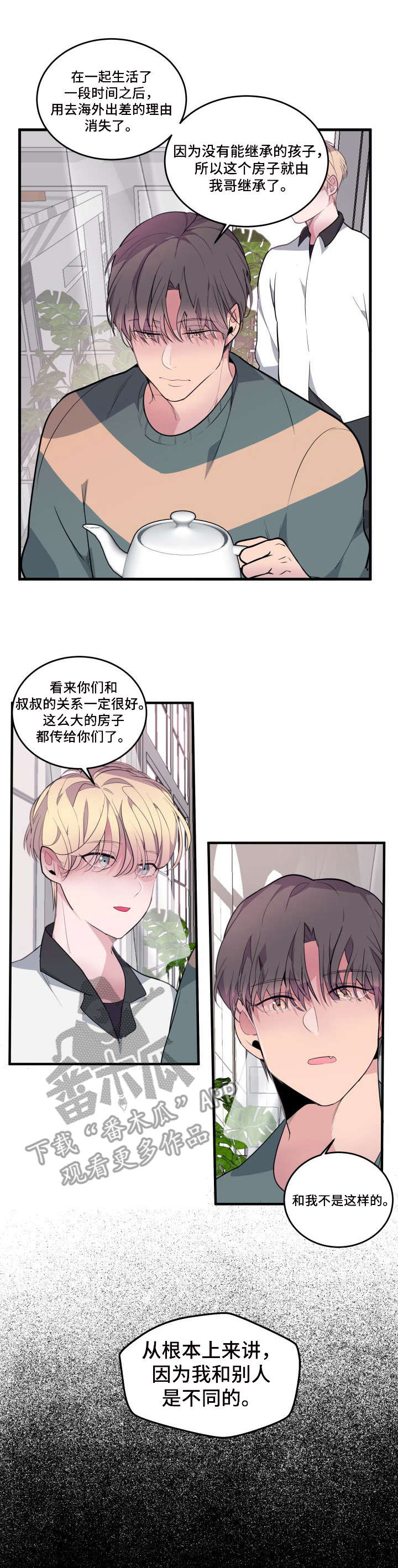 第14章：房间0