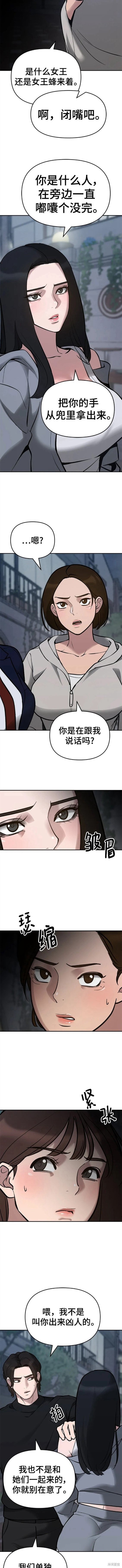 校霸负责任第二季漫画漫画,第47话5图