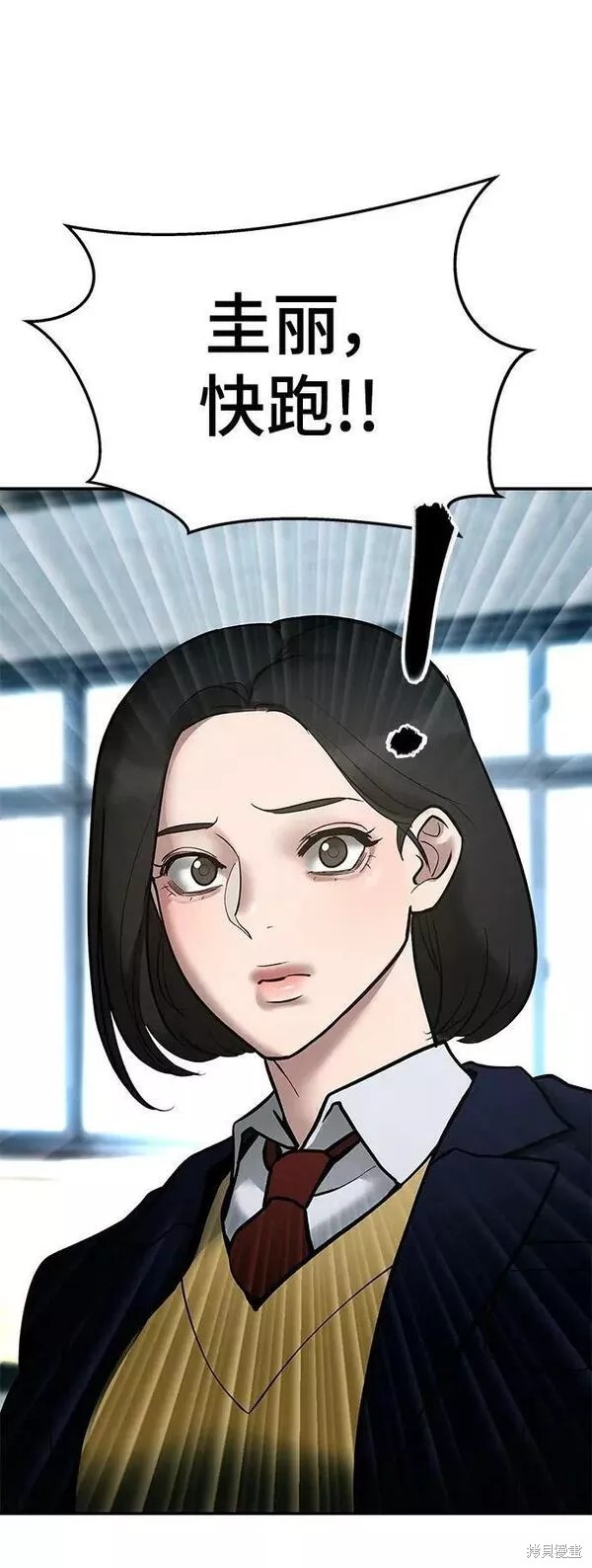 校霸负责任第二季漫画漫画,第51话2图