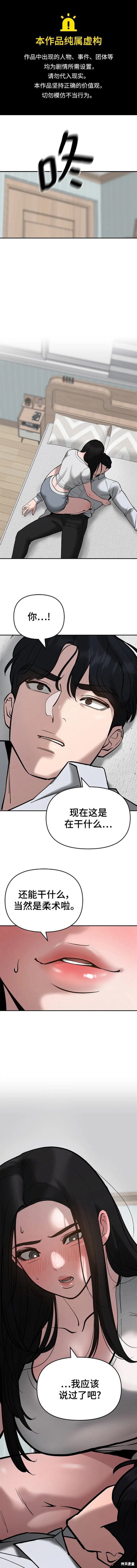 校霸负责人漫画106话漫画,第56话 季1完1图