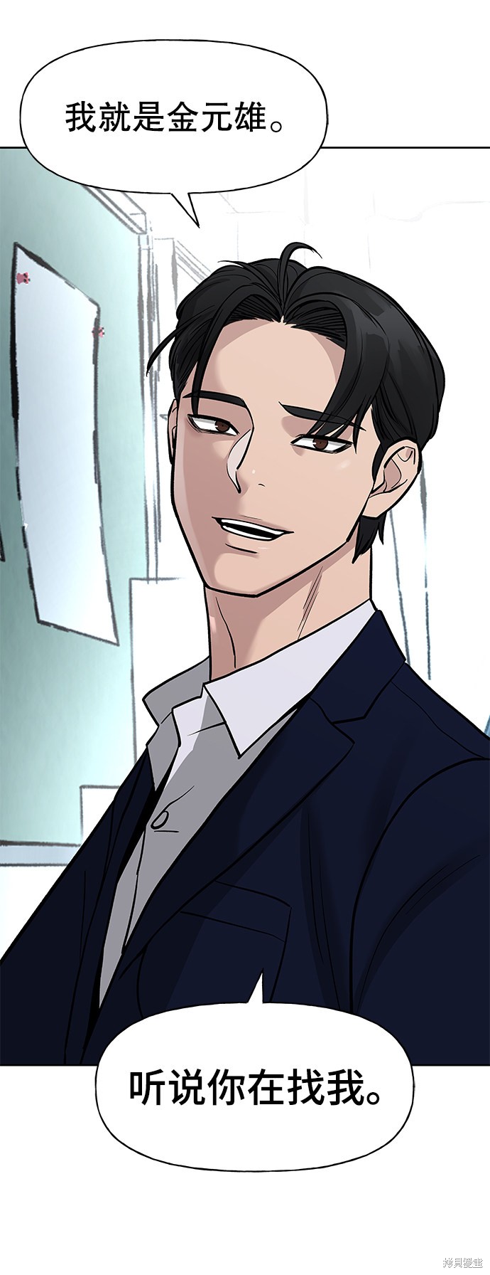 校霸的人设是怎样的漫画,第14话4图