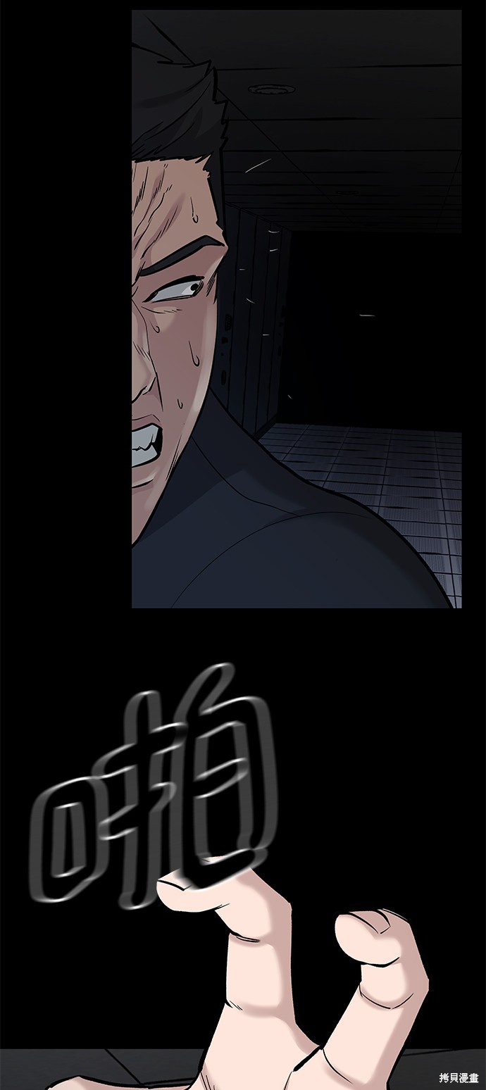 校霸欺负漫画,第13话5图