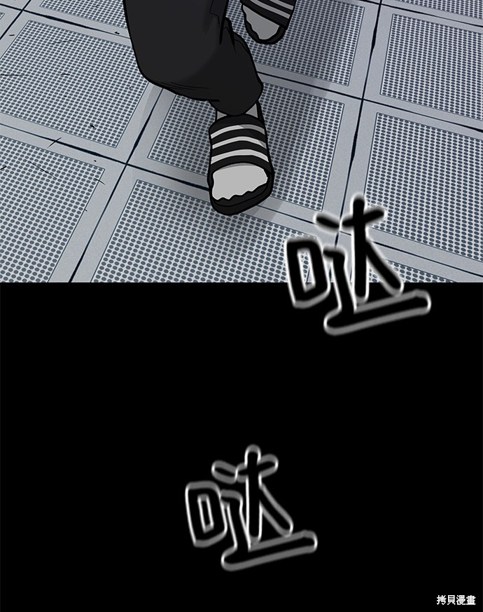 校霸欺负漫画,第13话4图