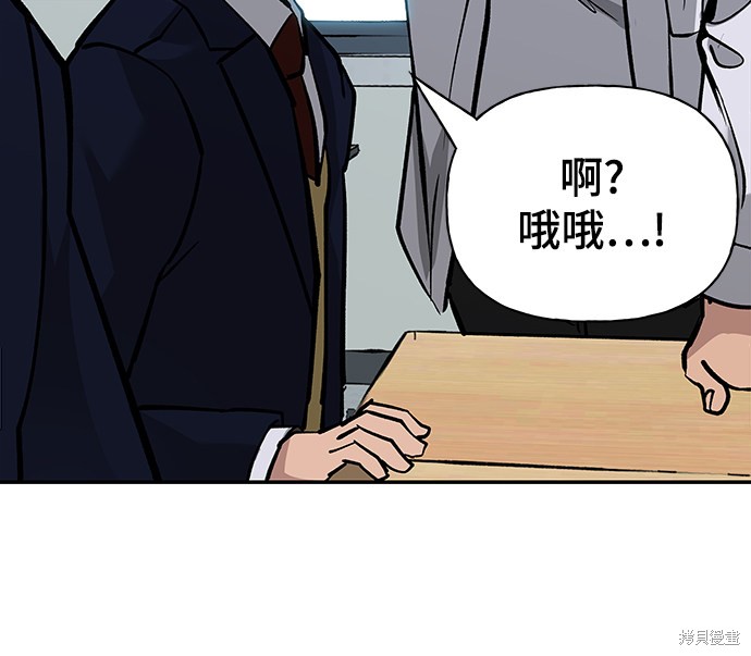 校霸负责任第二季漫画漫画,第5话5图