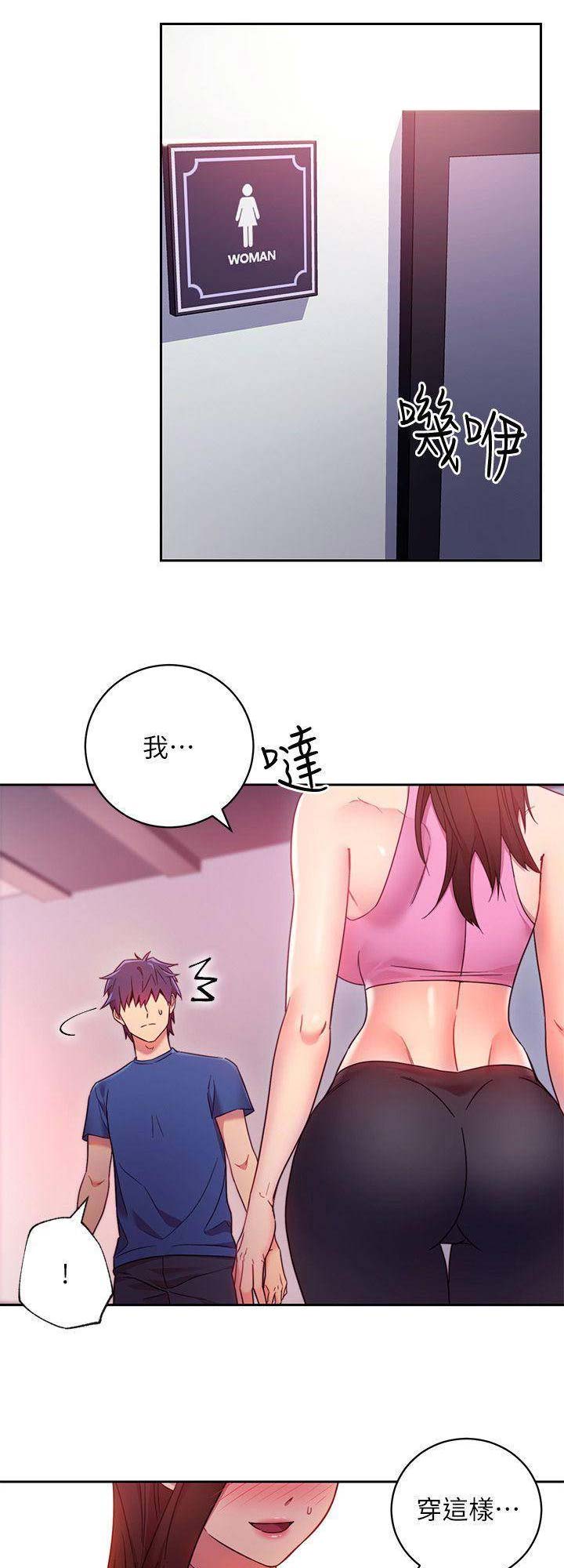 SClub 8漫画,第40话5图