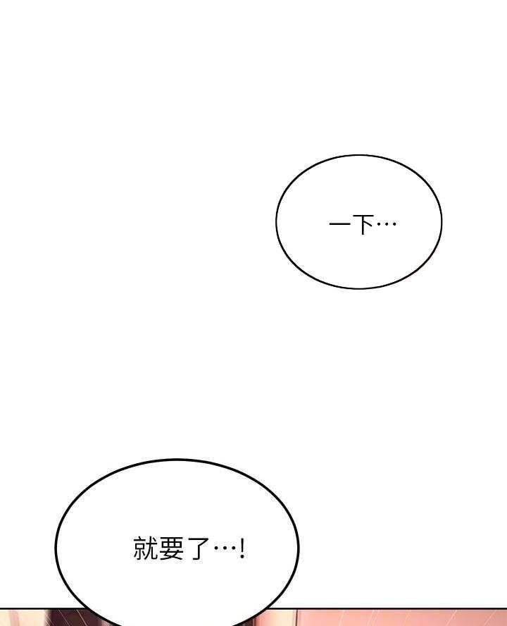 s-class练习室漫画,第236话4图
