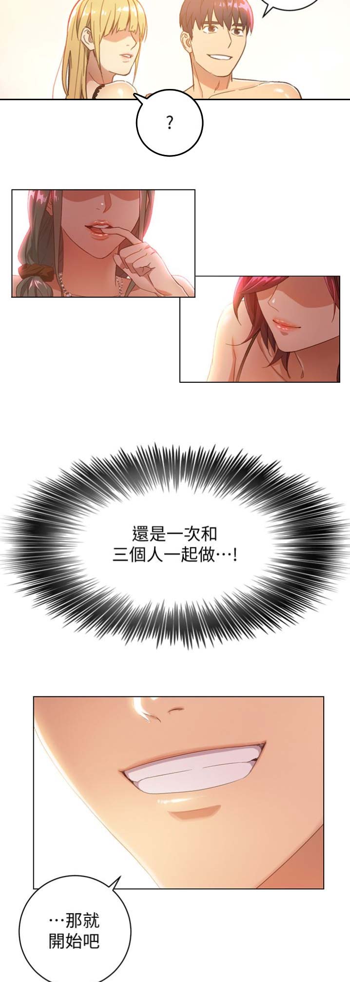 s-club tsr漫画,第1话4图