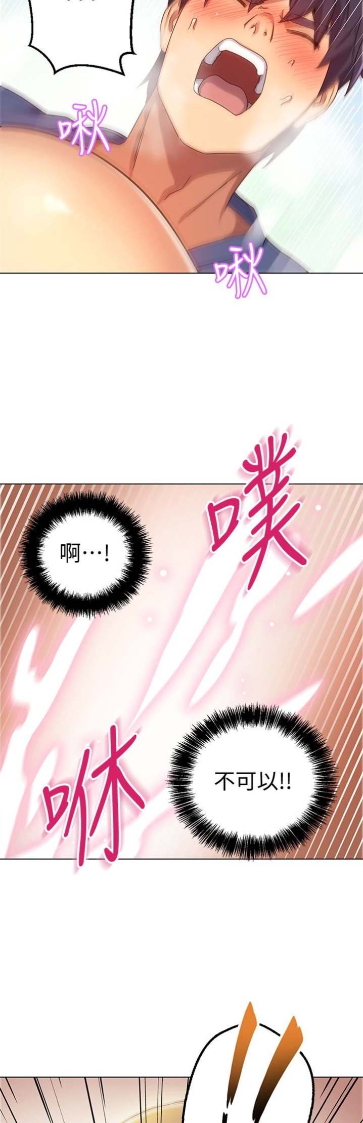 s-club sims 4 cc漫画,第10话2图