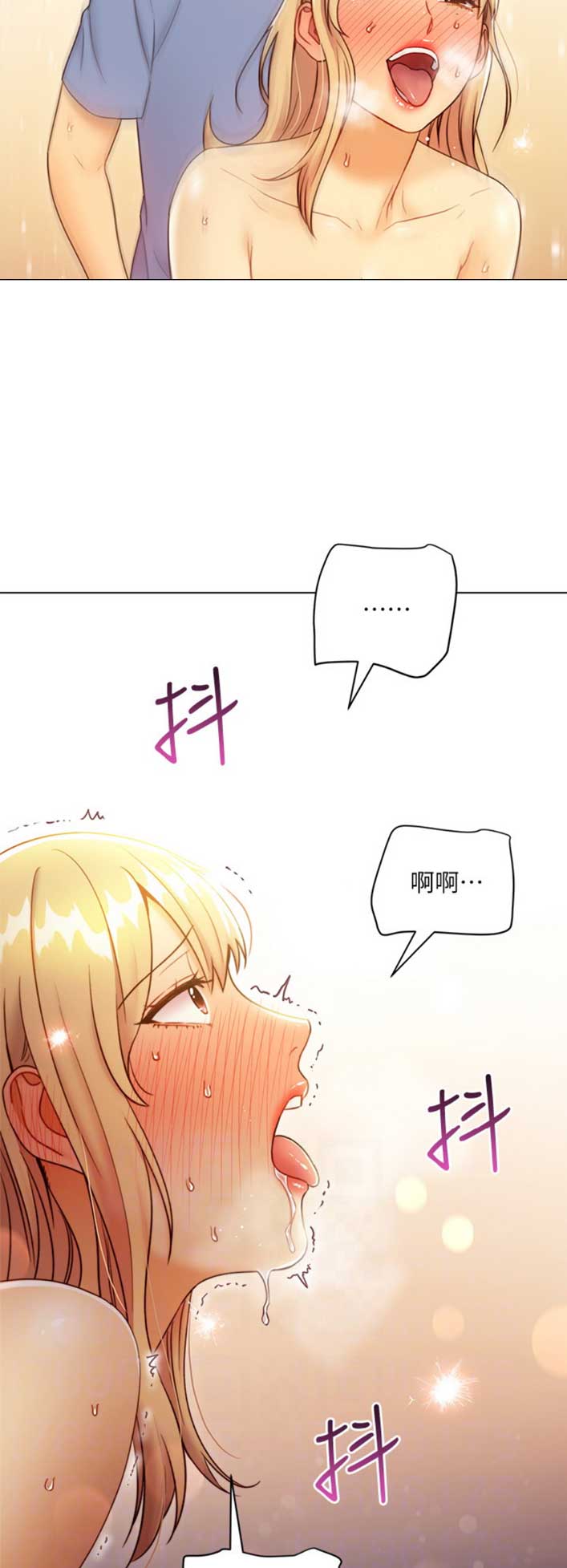 science club漫画,第82话2图