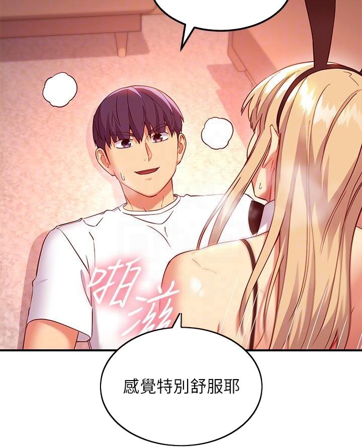 s-class练习室漫画,第236话3图