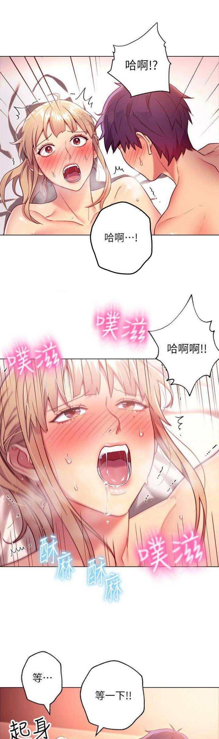 SClub 8漫画,第24话1图