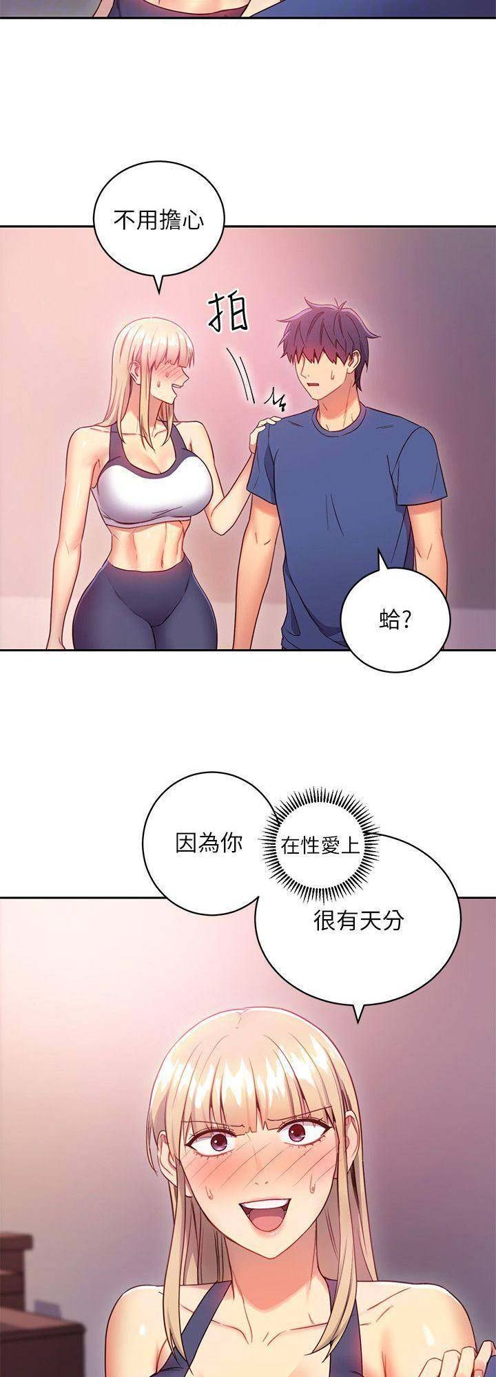 SClub 8漫画,第40话2图