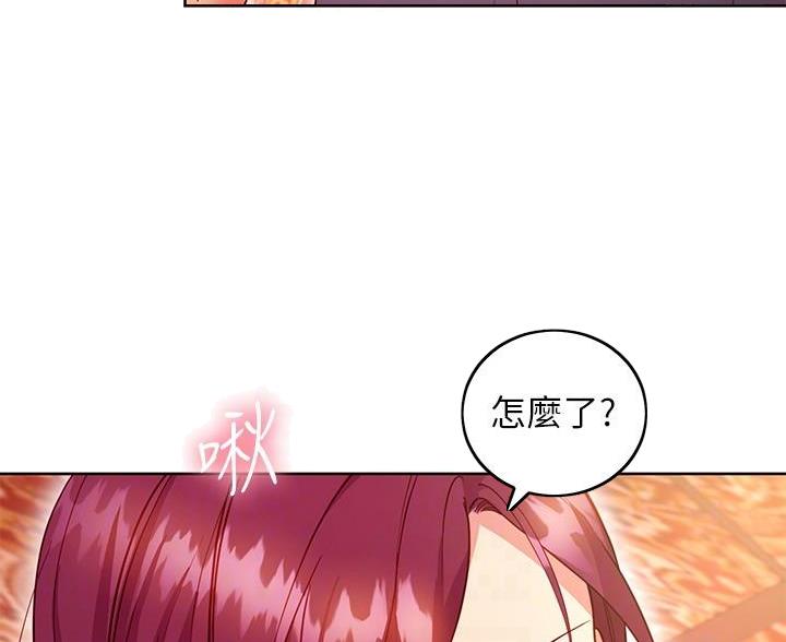 s-club啥意思漫画,第254话5图
