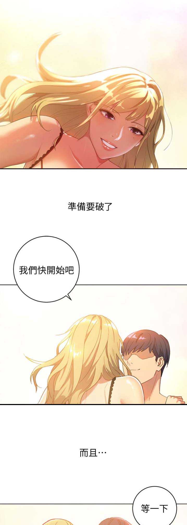 s-club tsr漫画,第1话3图
