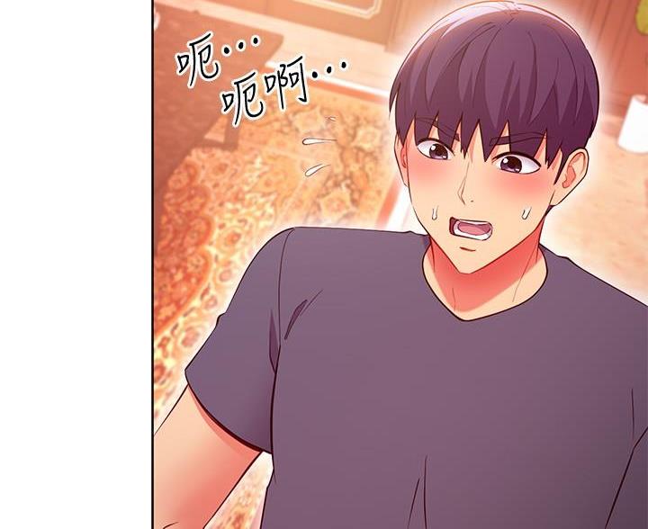 s-club啥意思漫画,第254话4图