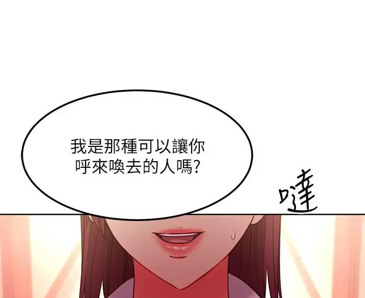 SClub 8漫画,第262话3图