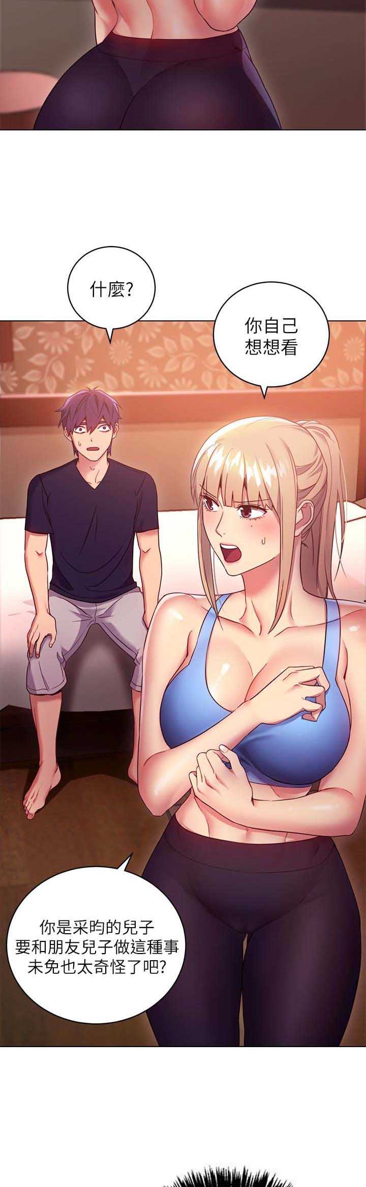 SClub 8漫画,第20话4图