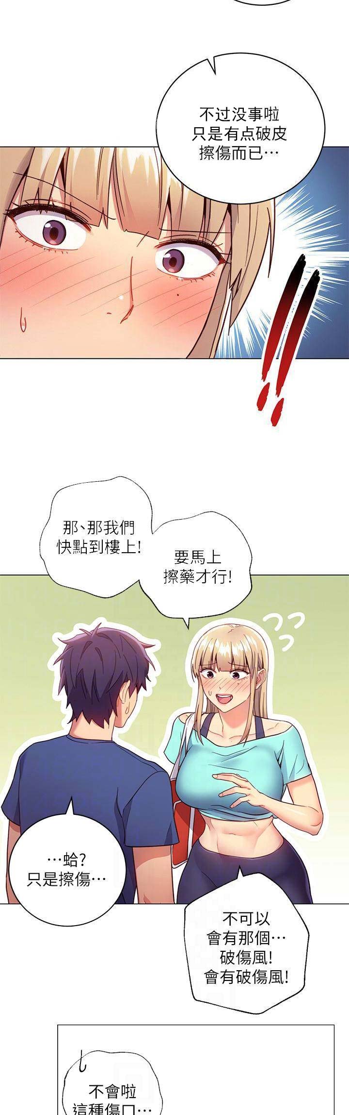 第31话2