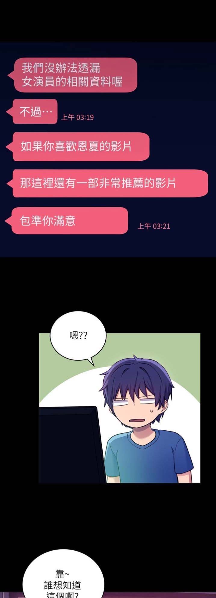 第14话3