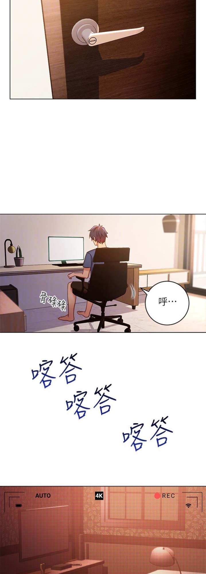 school club漫画,第6话5图
