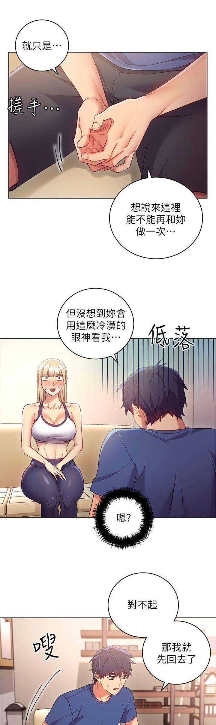 club女团live漫画,第28话1图