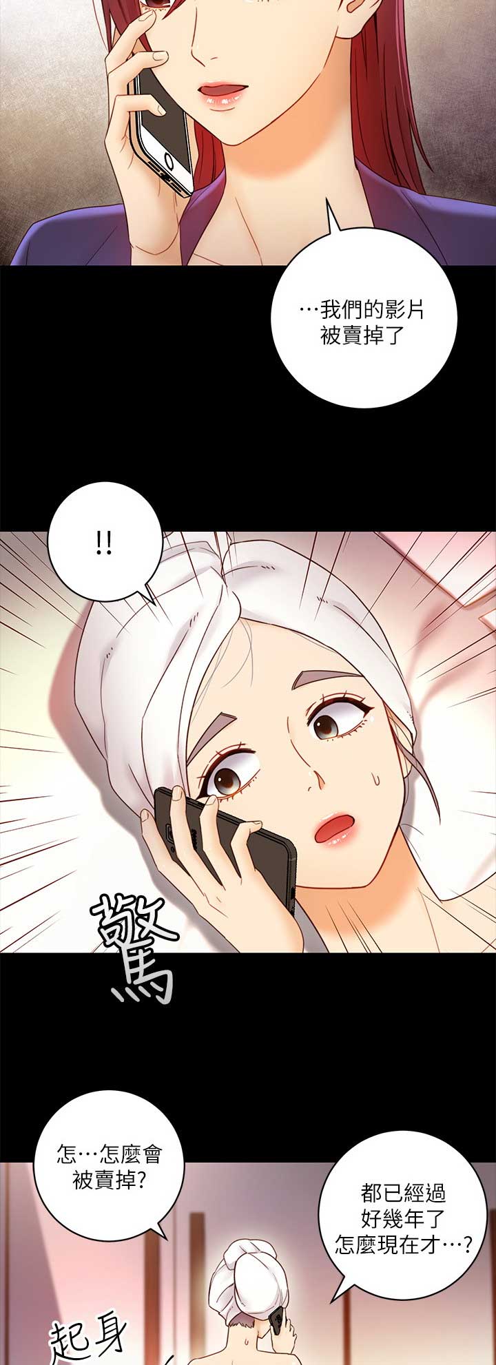 s-club sims 4 cc漫画,第80话5图