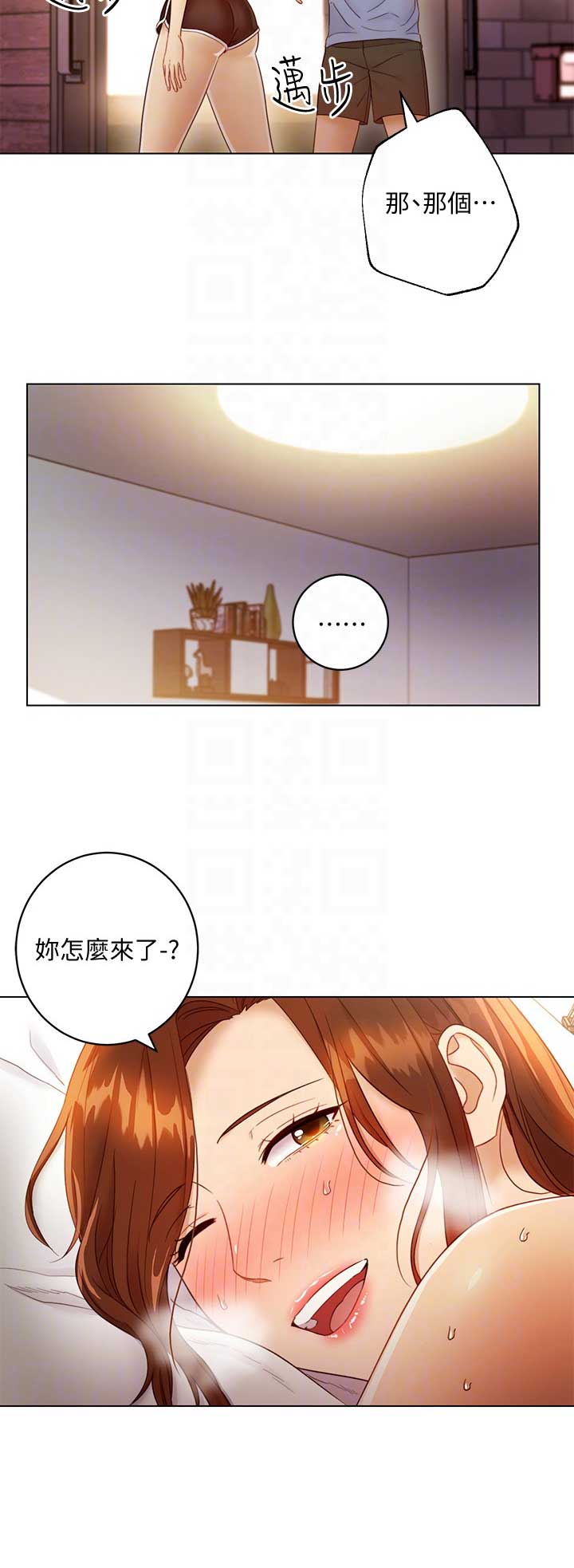 雷克萨斯雷克萨斯club漫画,第77话3图
