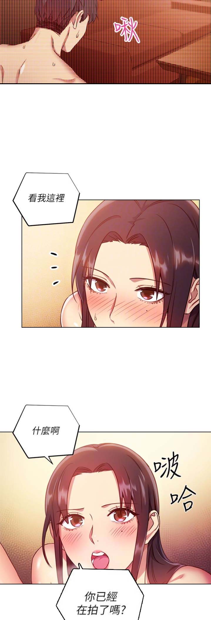 SClub 8漫画,第12话2图