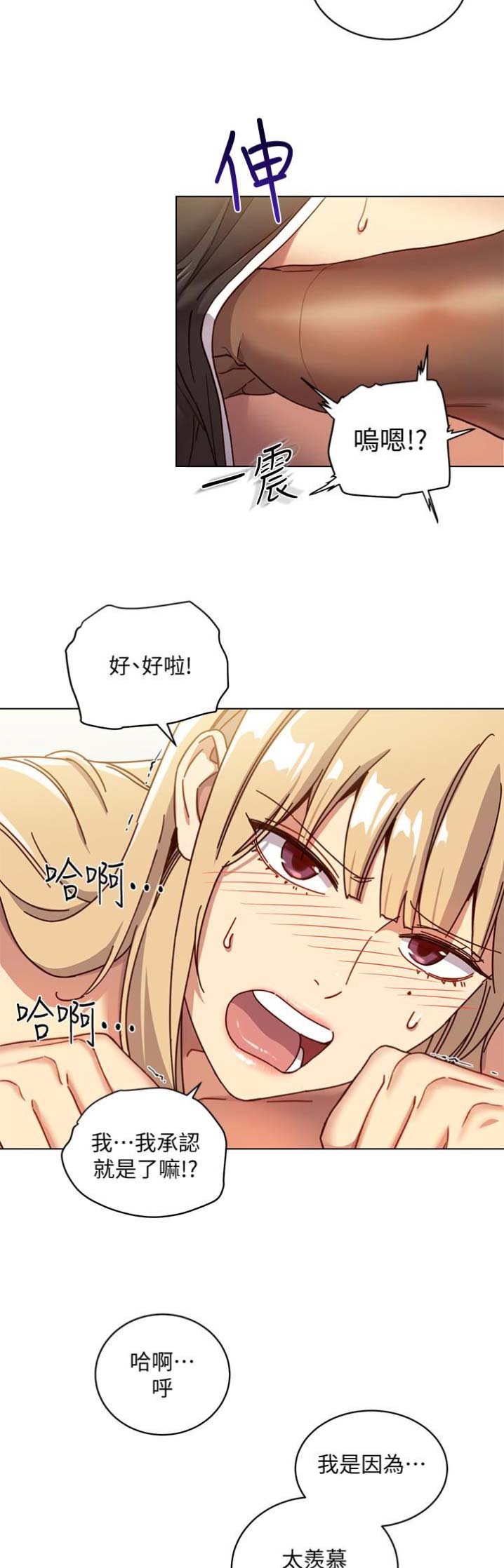 science club漫画,第8话3图